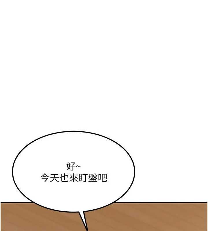 華爾街夜色第17話-對我怎樣都可以&hearts;