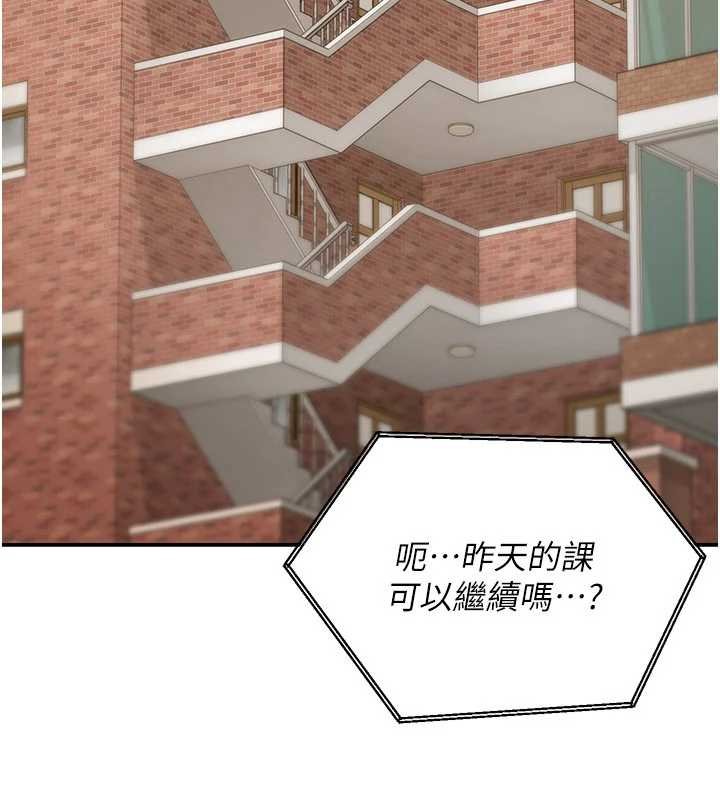 華爾街夜色第17話-對我怎樣都可以&hearts;