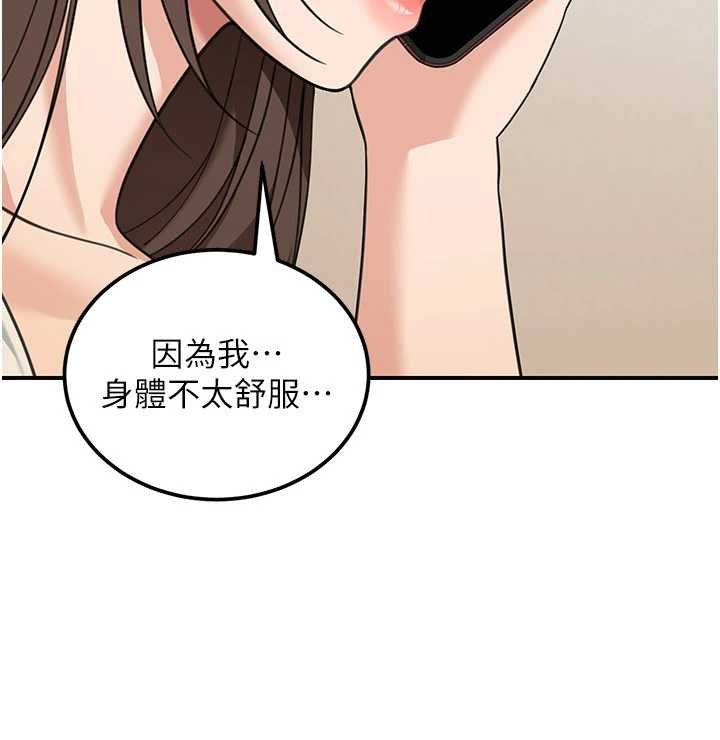 華爾街夜色第17話-對我怎樣都可以&hearts;