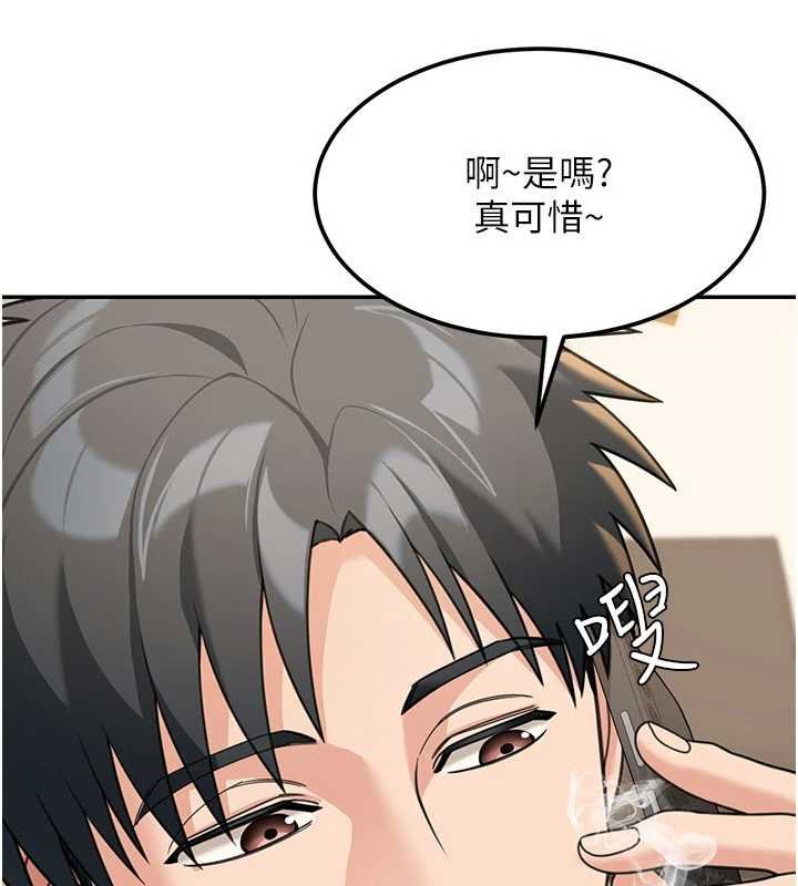 華爾街夜色第17話-對我怎樣都可以&hearts;