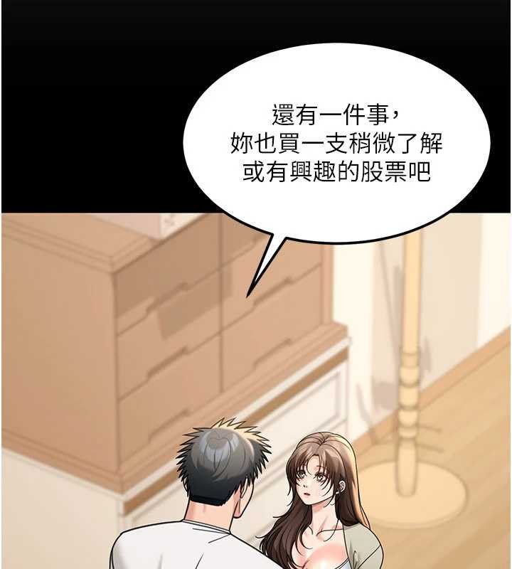 華爾街夜色第17話-對我怎樣都可以&hearts;