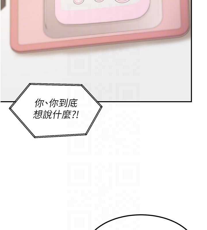 華爾街夜色第17話-對我怎樣都可以&hearts;