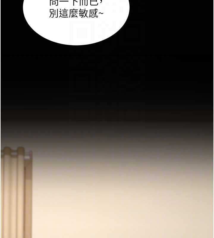 華爾街夜色第17話-對我怎樣都可以&hearts;