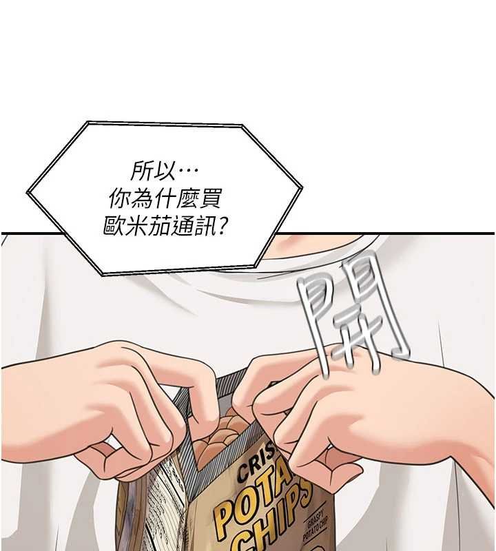 華爾街夜色第17話-對我怎樣都可以&hearts;