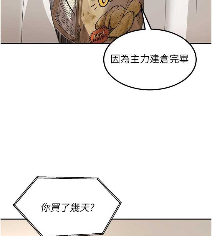 華爾街夜色第17話-對我怎樣都可以&hearts;