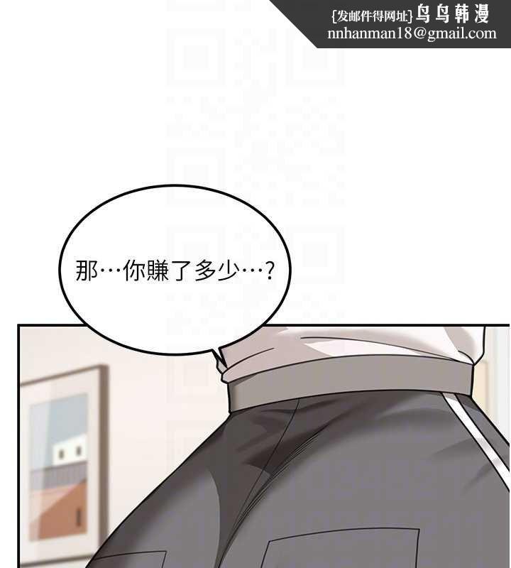 華爾街夜色第17話-對我怎樣都可以&hearts;