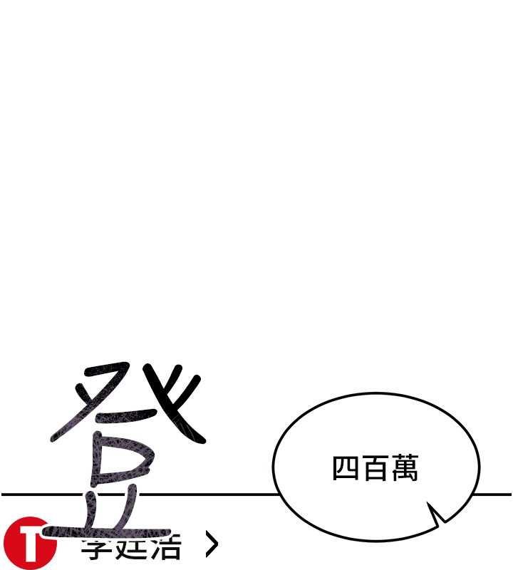 華爾街夜色第17話-對我怎樣都可以&hearts;