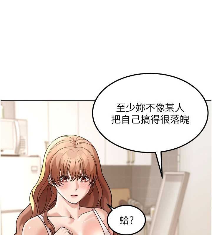 華爾街夜色第17話-對我怎樣都可以&hearts;