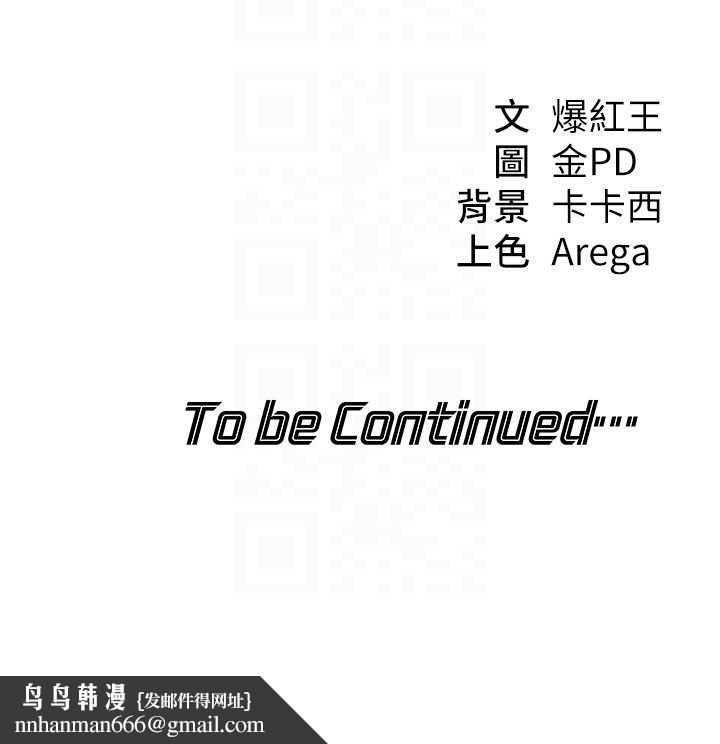 華爾街夜色第17話-對我怎樣都可以&hearts;