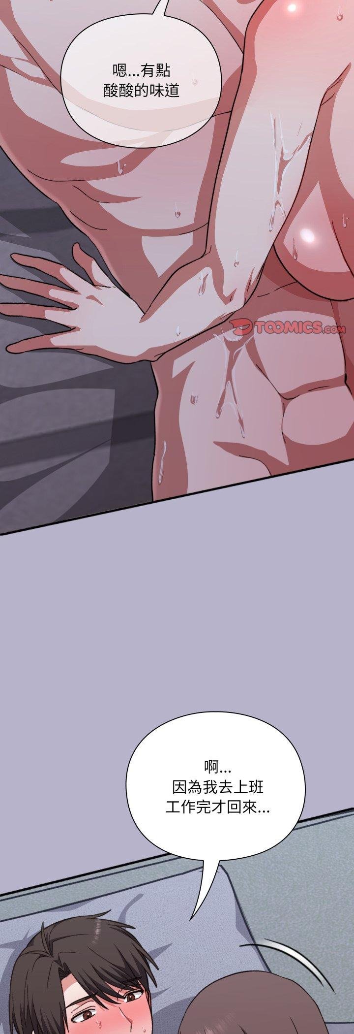 撲通撲通終極密碼第11話