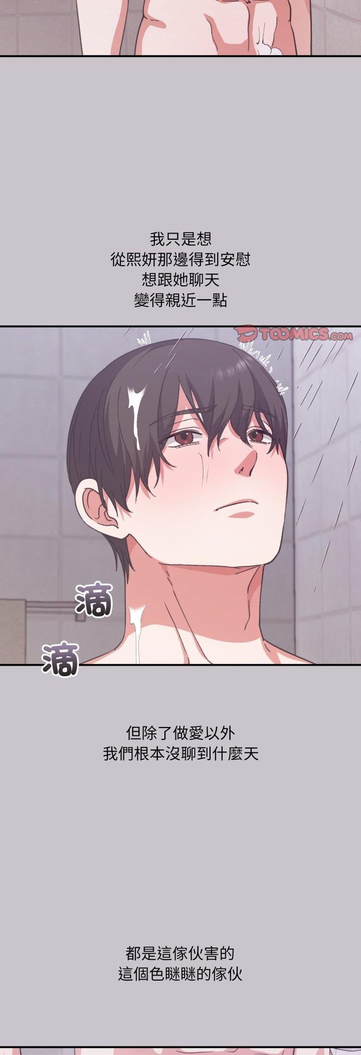 撲通撲通終極密碼第11話