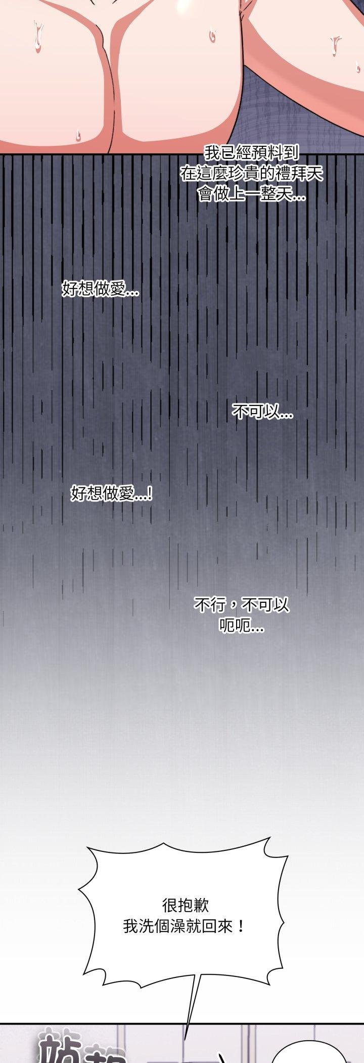 撲通撲通終極密碼第11話