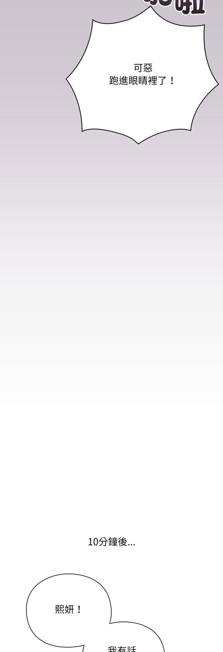 撲通撲通終極密碼第11話