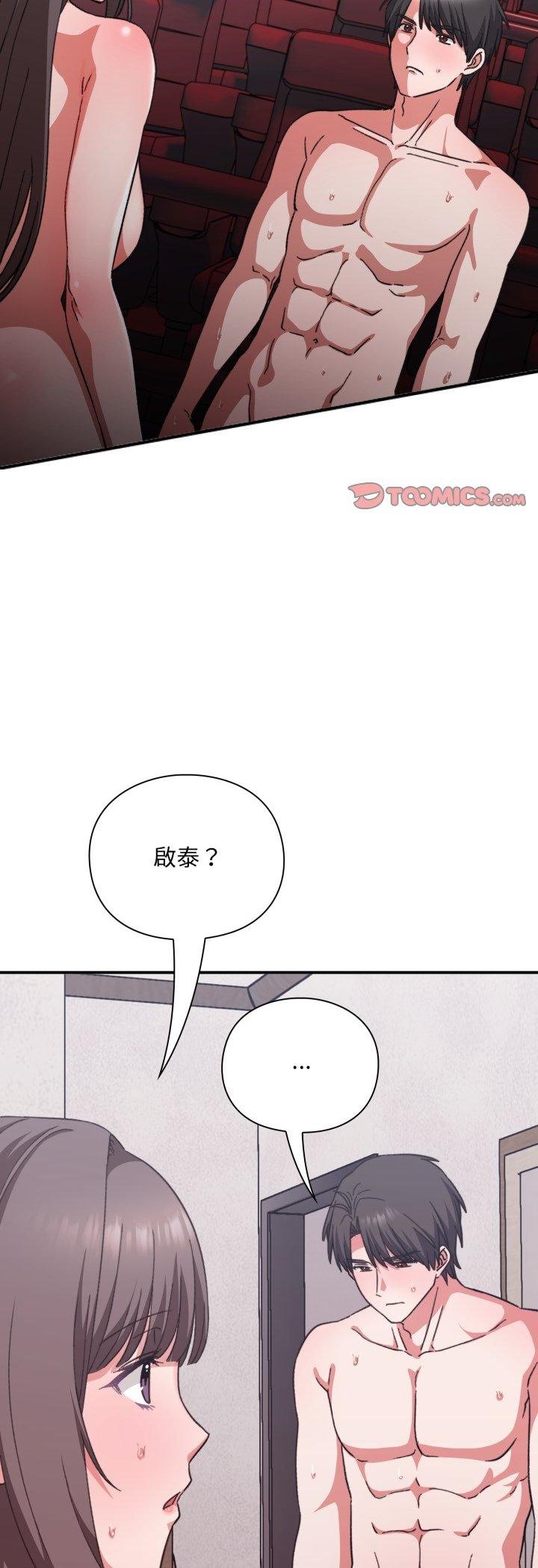 撲通撲通終極密碼第11話