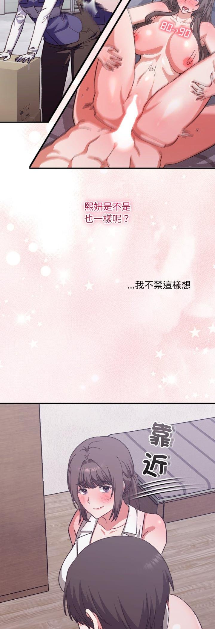 撲通撲通終極密碼第11話