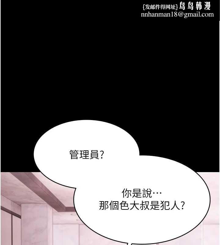 極樂泳池趴第28話-妳不就是來賣身的? 第1頁