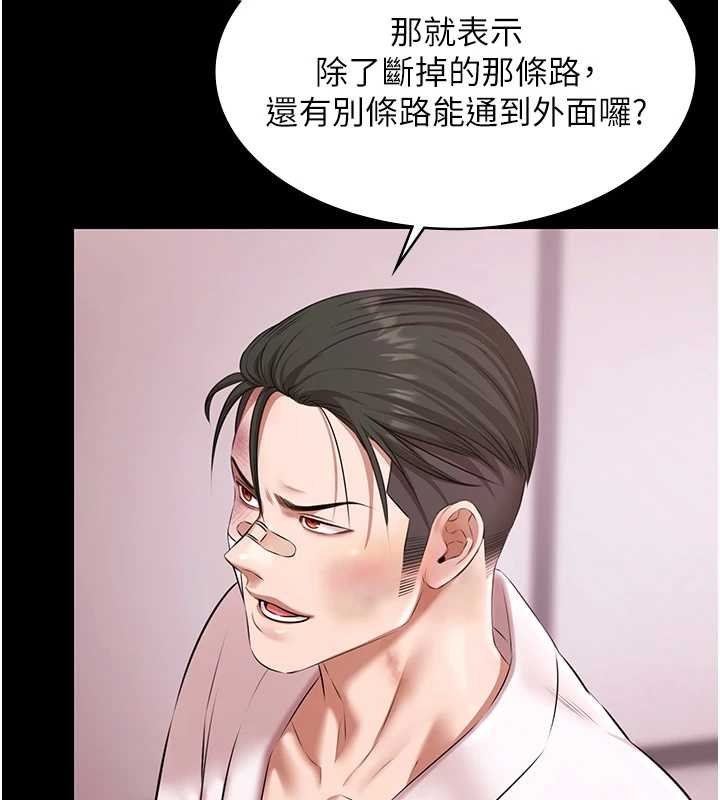 極樂泳池趴第28話-妳不就是來賣身的? 第5頁