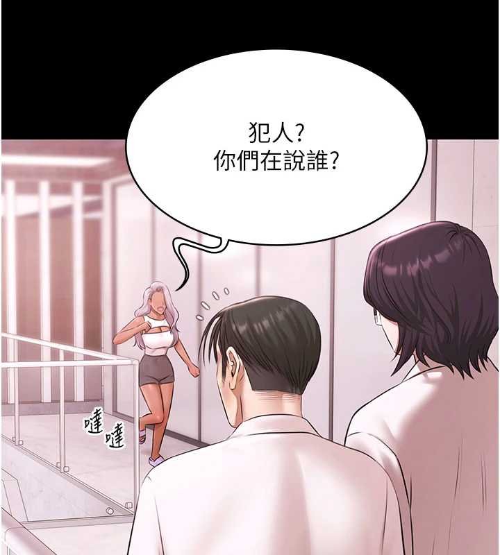 極樂泳池趴第28話-妳不就是來賣身的? 第3頁