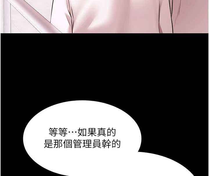 極樂泳池趴第28話-妳不就是來賣身的? 第4頁