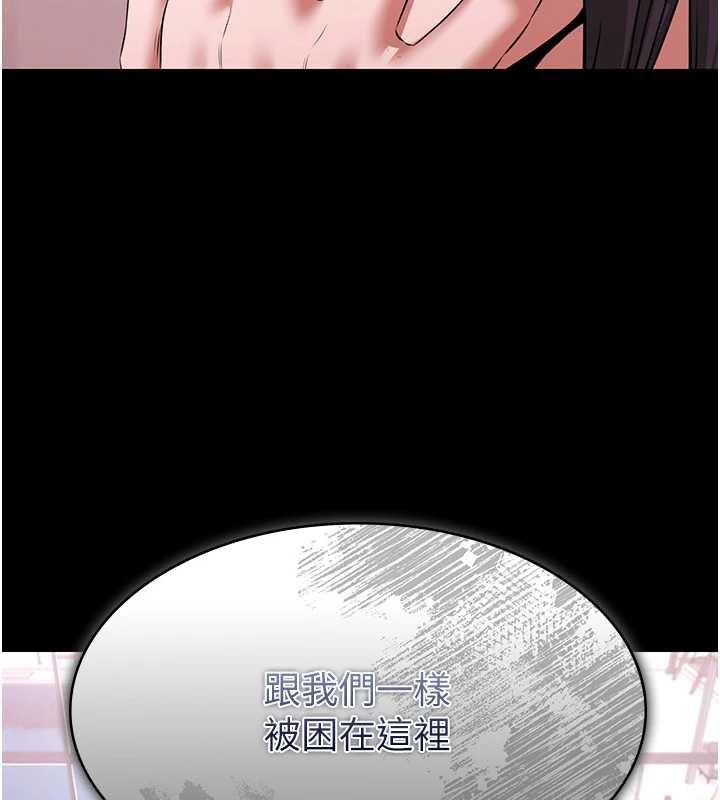 極樂泳池趴第28話-妳不就是來賣身的? 第10頁