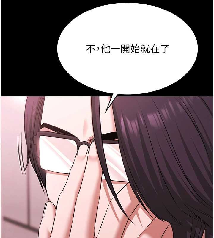 極樂泳池趴第28話-妳不就是來賣身的? 第9頁