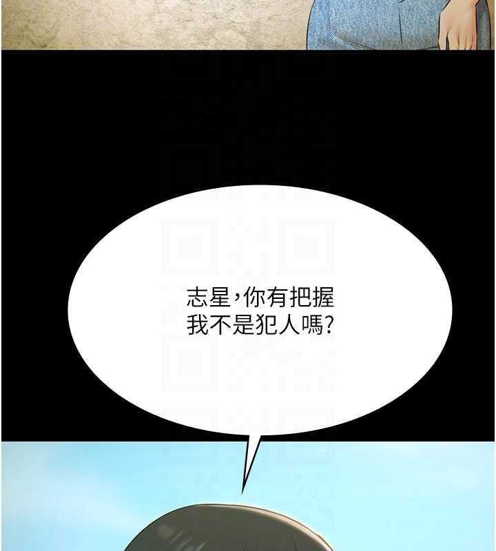 極樂泳池趴第28話-妳不就是來賣身的? 第21頁