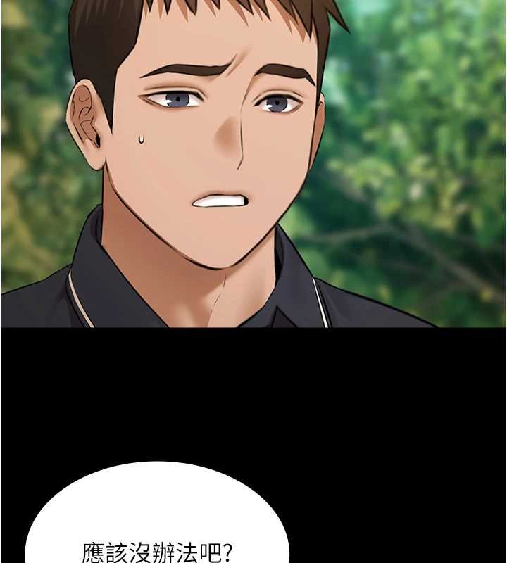 極樂泳池趴第28話-妳不就是來賣身的? 第24頁