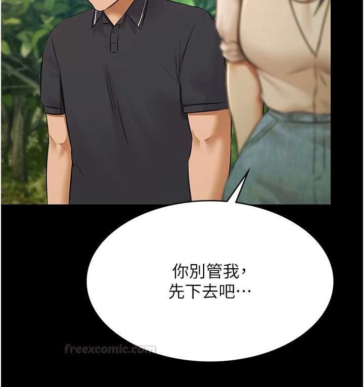 極樂泳池趴第28話-妳不就是來賣身的? 第28頁