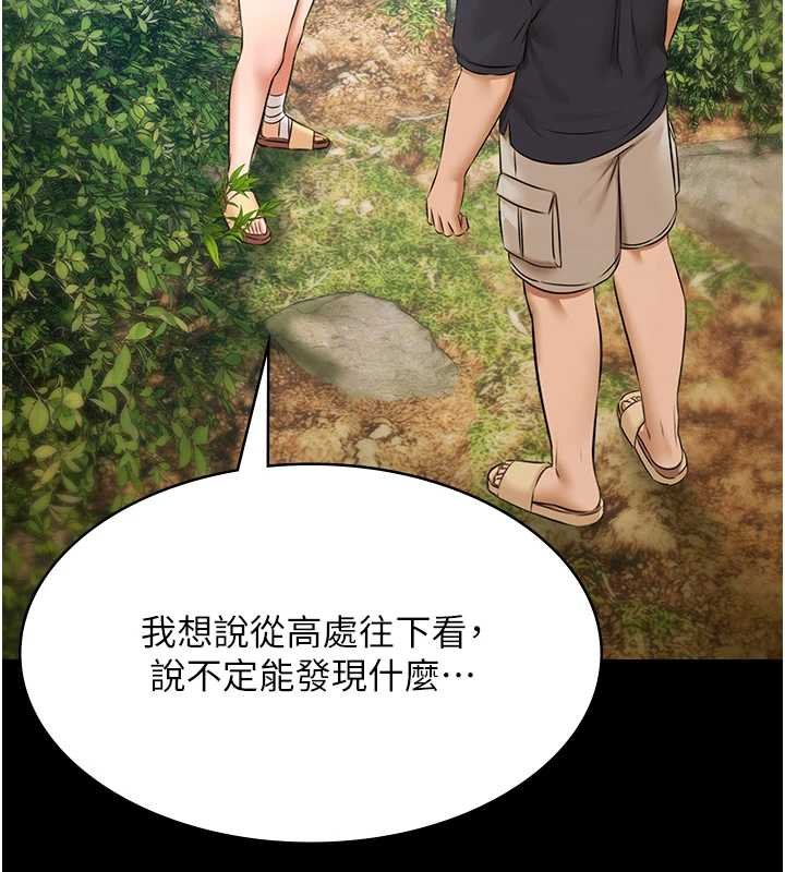 極樂泳池趴第28話-妳不就是來賣身的? 第26頁