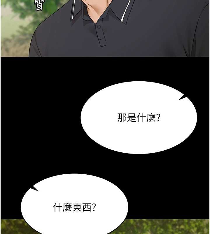 極樂泳池趴第28話-妳不就是來賣身的? 第30頁