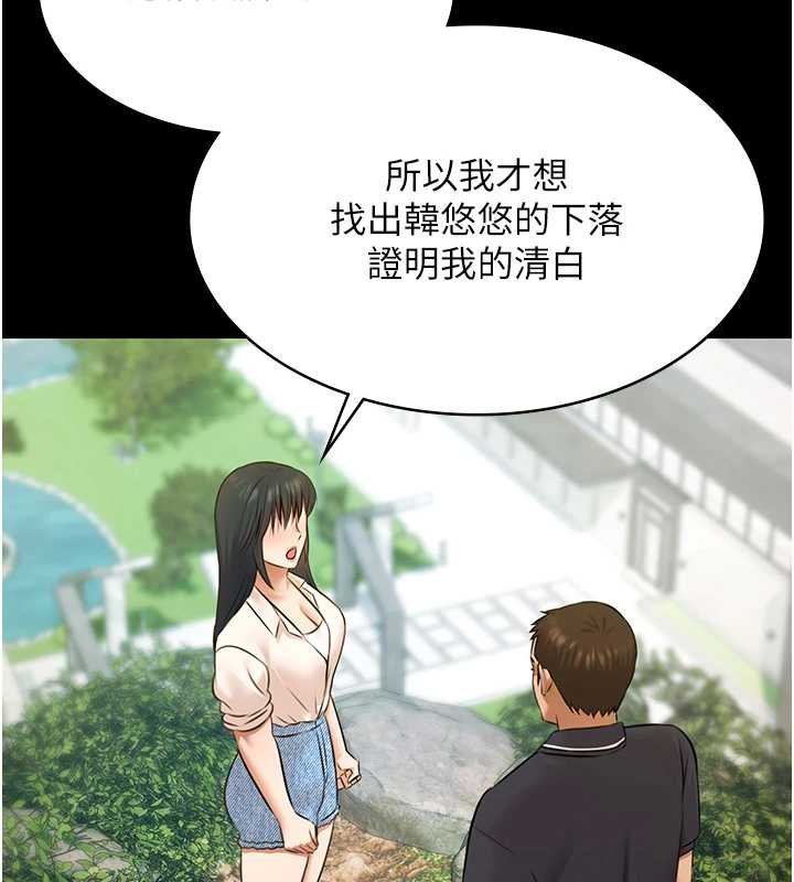 極樂泳池趴第28話-妳不就是來賣身的? 第25頁