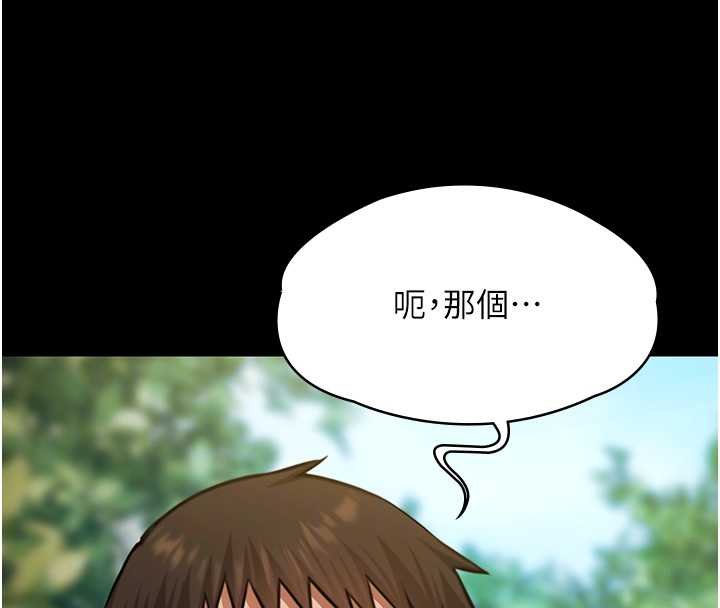 極樂泳池趴第28話-妳不就是來賣身的? 第23頁