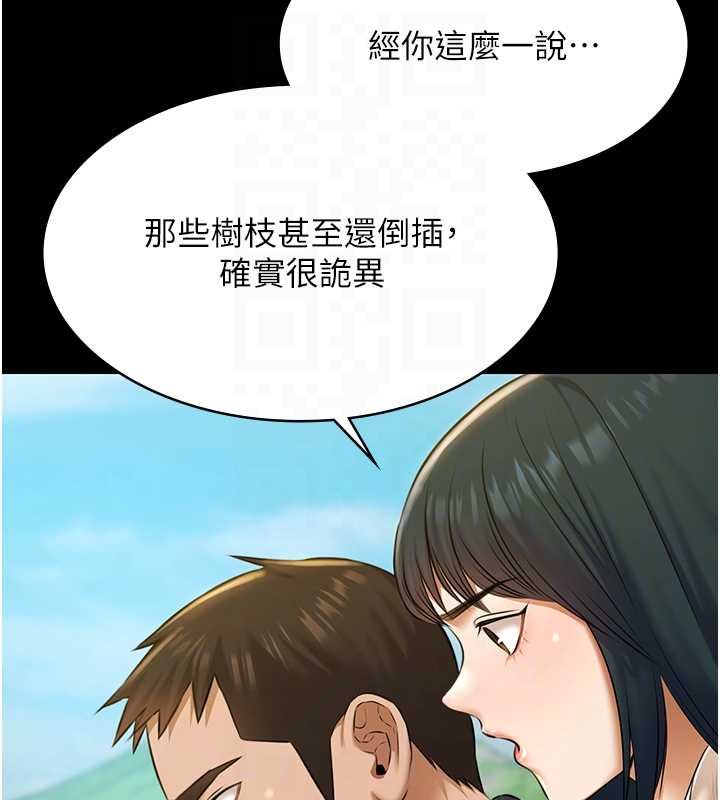 極樂泳池趴第28話-妳不就是來賣身的? 第33頁