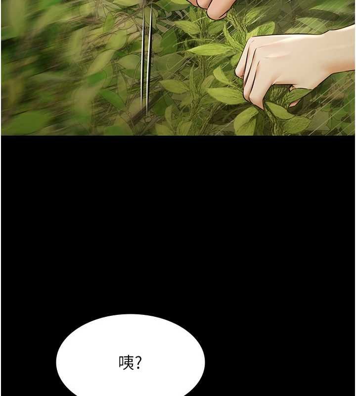 極樂泳池趴第28話-妳不就是來賣身的? 第44頁