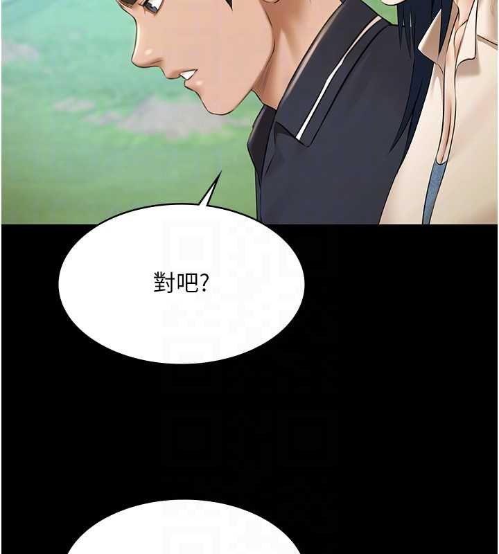 極樂泳池趴第28話-妳不就是來賣身的? 第34頁