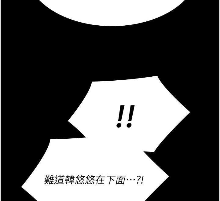 極樂泳池趴第28話-妳不就是來賣身的? 第40頁