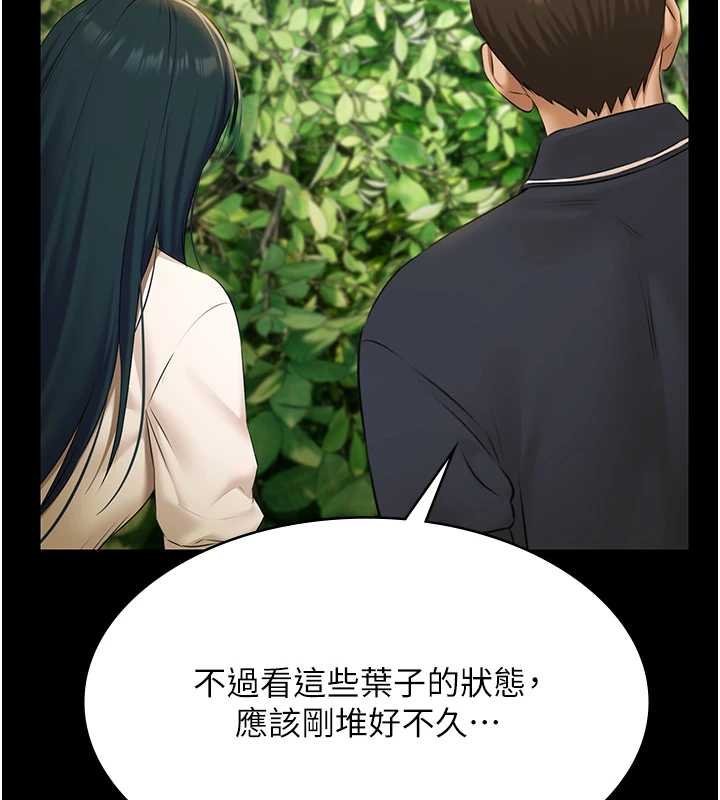 極樂泳池趴第28話-妳不就是來賣身的? 第39頁