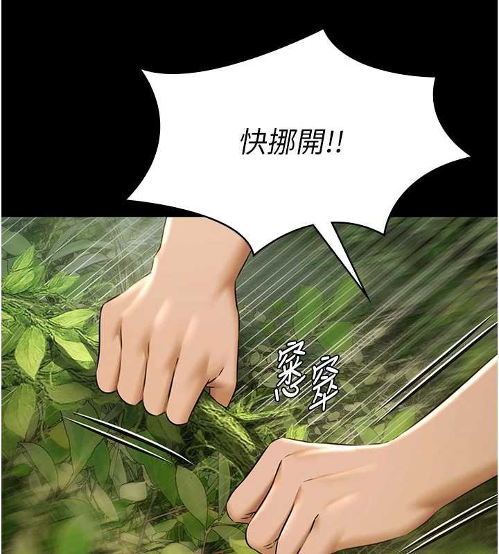 極樂泳池趴第28話-妳不就是來賣身的? 第43頁