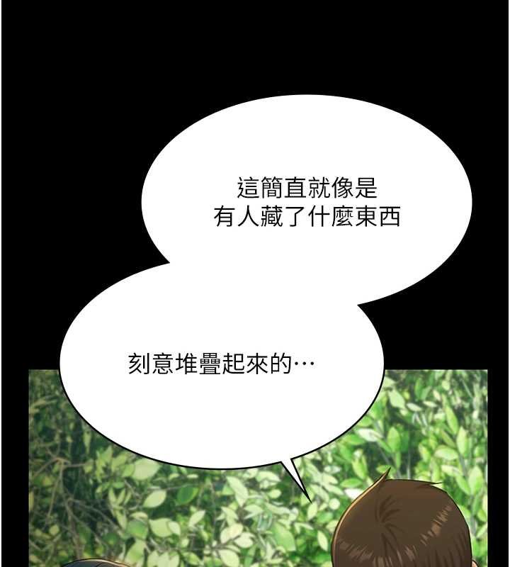 極樂泳池趴第28話-妳不就是來賣身的? 第38頁