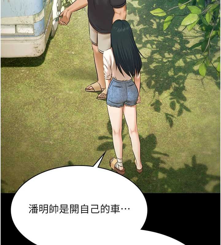 極樂泳池趴第28話-妳不就是來賣身的? 第51頁