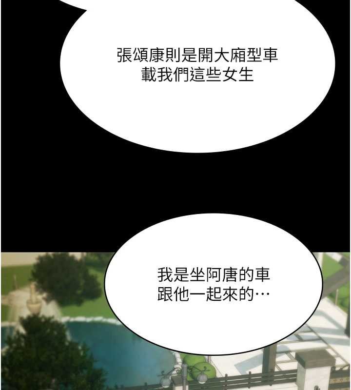 極樂泳池趴第28話-妳不就是來賣身的? 第52頁