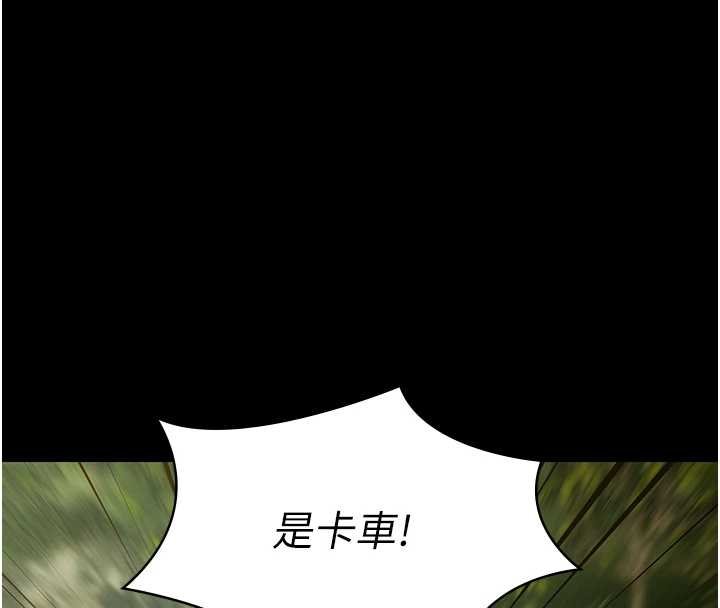 極樂泳池趴第28話-妳不就是來賣身的? 第46頁