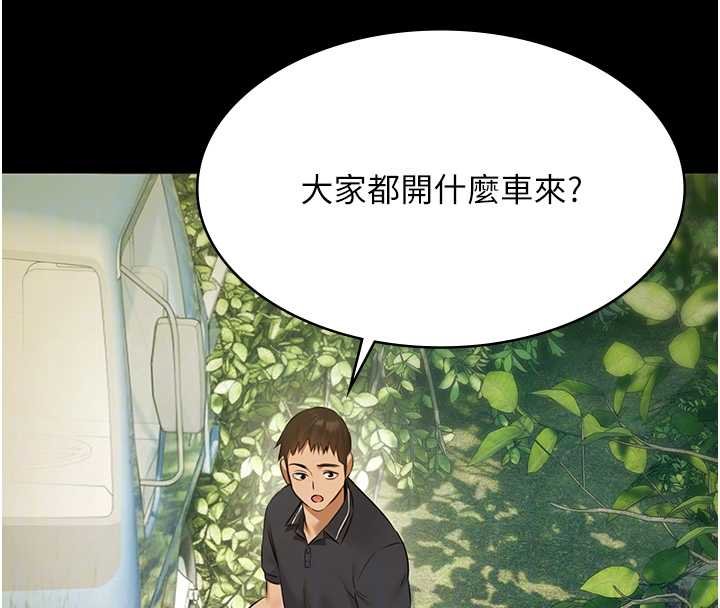 極樂泳池趴第28話-妳不就是來賣身的? 第50頁