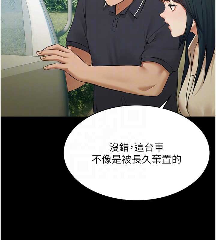 極樂泳池趴第28話-妳不就是來賣身的? 第49頁