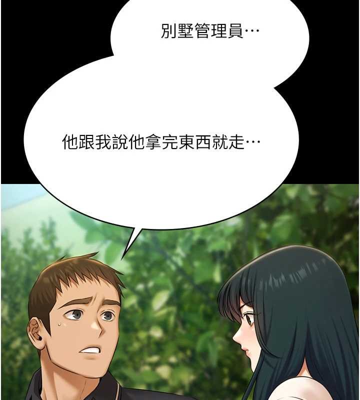 極樂泳池趴第28話-妳不就是來賣身的? 第59頁