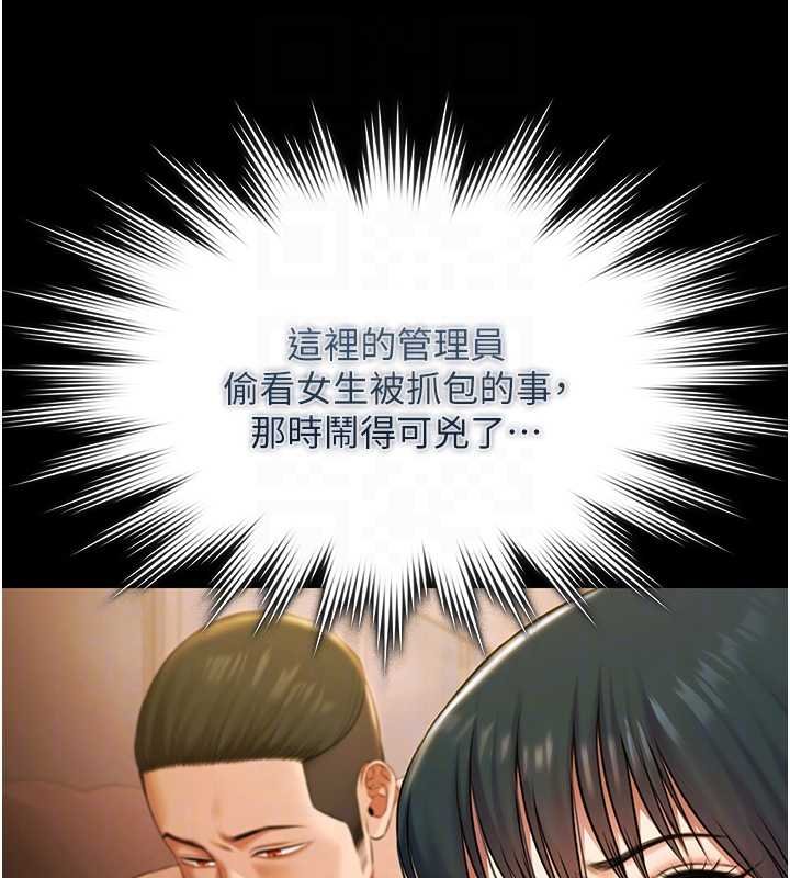 極樂泳池趴第28話-妳不就是來賣身的? 第60頁