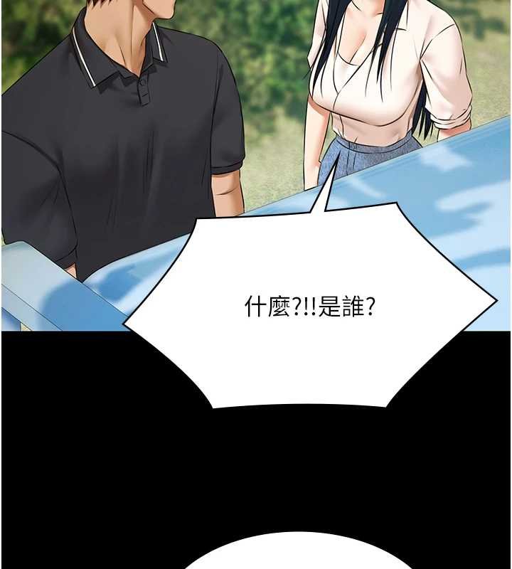 極樂泳池趴第28話-妳不就是來賣身的? 第58頁