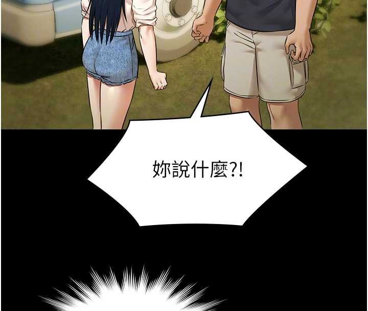 極樂泳池趴第28話-妳不就是來賣身的? 第64頁