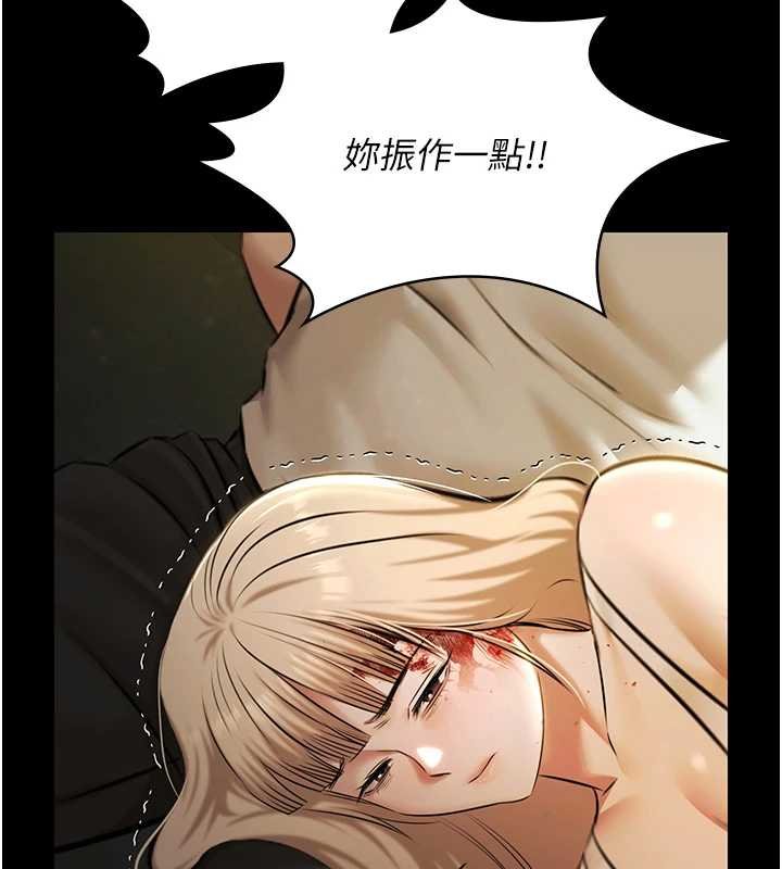 極樂泳池趴第28話-妳不就是來賣身的? 第73頁