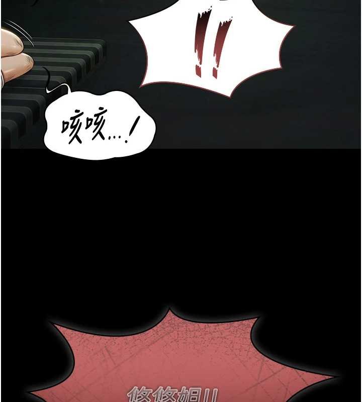 極樂泳池趴第28話-妳不就是來賣身的? 第81頁